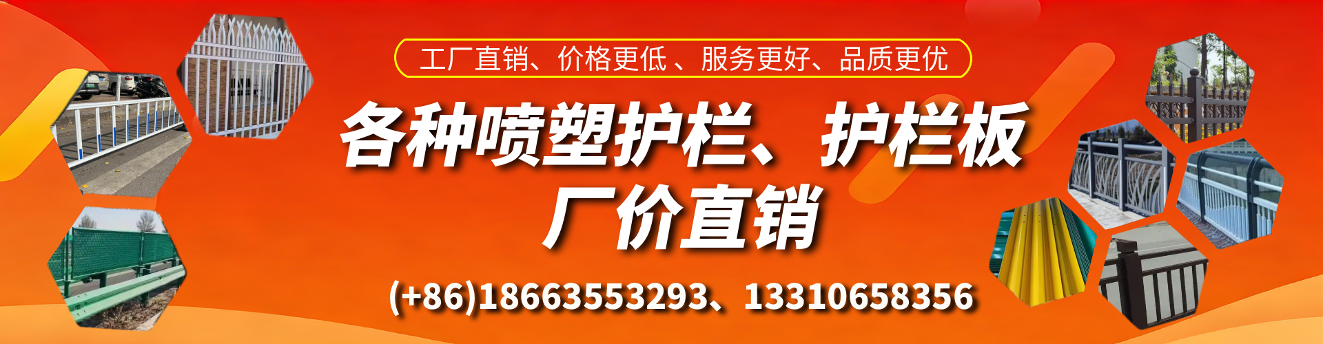 临邑喷塑护栏_喷塑护栏板_喷塑围栏生产厂家